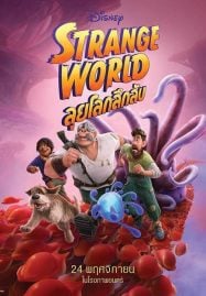 ดู ซีรี่ย์จีน พากย์ไทย หนังระทึกขวัญ
